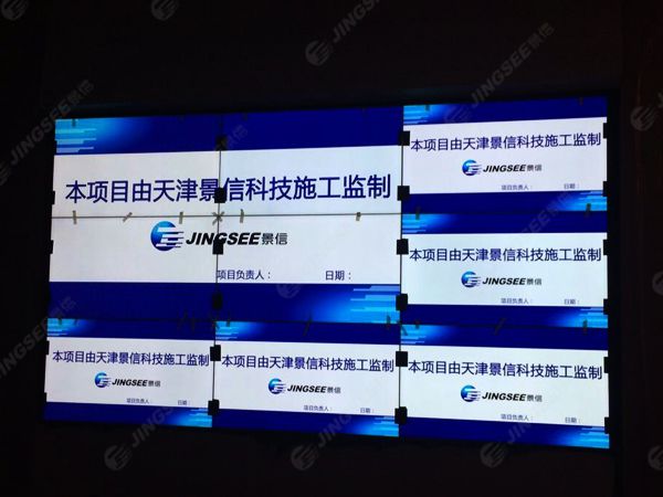 液晶拼接屏， 三星液晶拼接屏， 天津液晶拼接屏， 天津拼接屏， 河北液晶拼接屏， 河北拼接屏， 山東液晶拼接屏， 山東拼接屏， 內蒙古液晶拼接屏， 內蒙古拼接屏， 46寸液晶拼接屏,55寸液晶廣告機， 觸摸一體機， 天津微信廣告機， DID液晶拼接屏， 立體廣告機， 樓宇廣告機， 微信廣告機， 拼接屏廠家，55寸液晶拼接屏